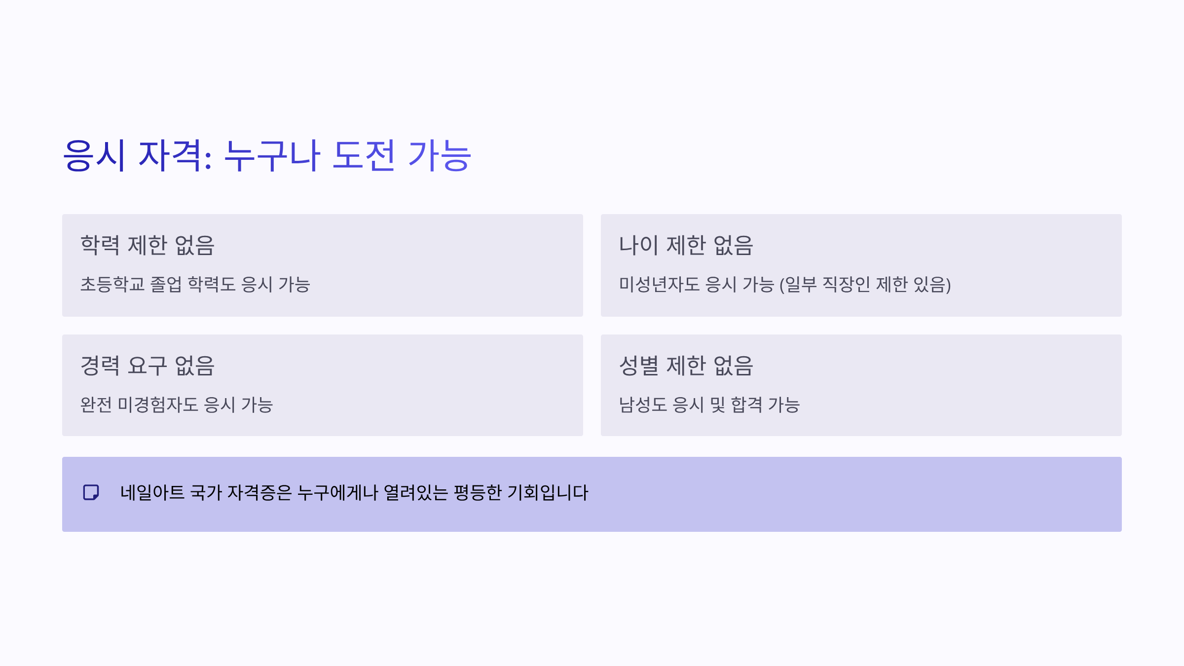 네일아트 국가 자격증 ❘ 필기·실기 시험 일정부터 합격 꿀팁까지 완벽가이드