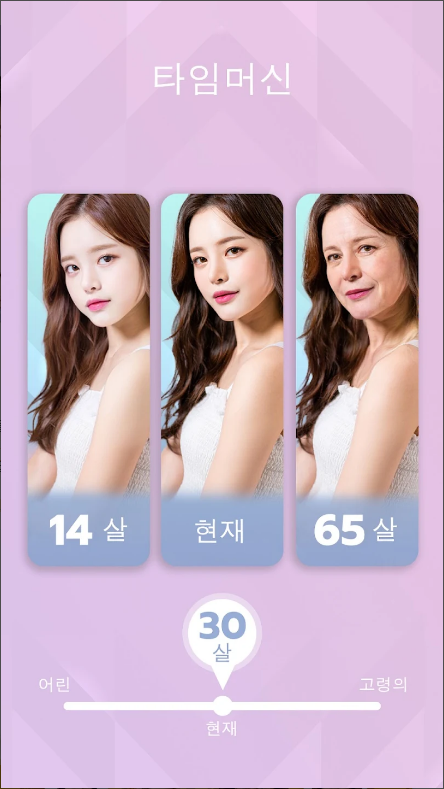 FaceLab, 서서히 늙어가는 늙음 필터, 사진 페이스앱, 나이 측정기