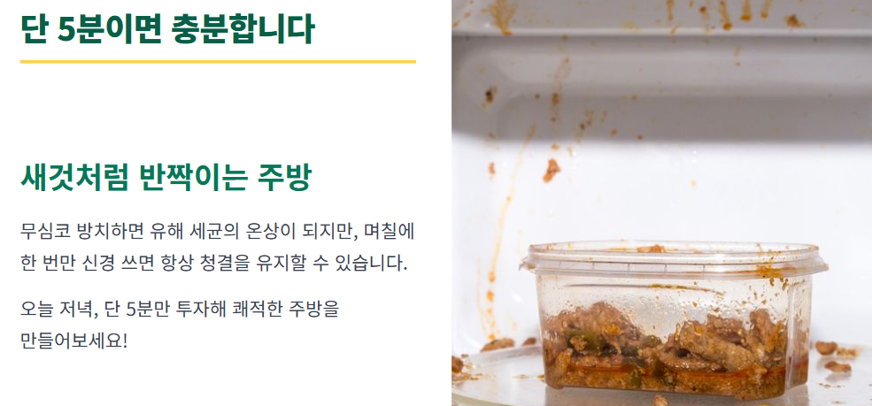 전자레인지 청소법