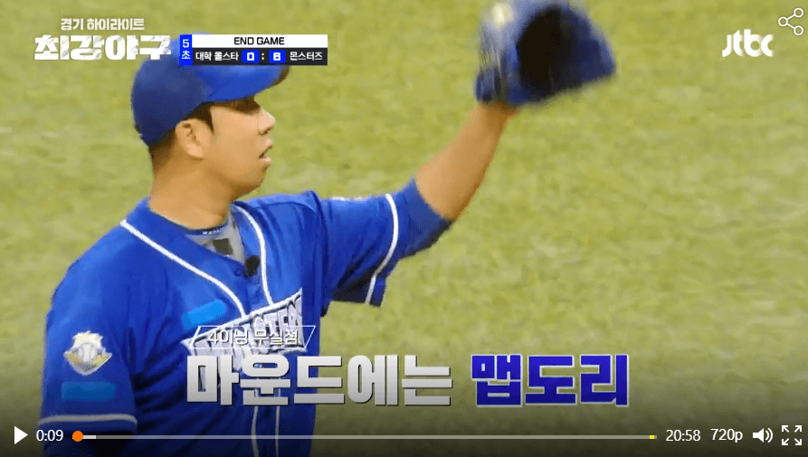 최강야구