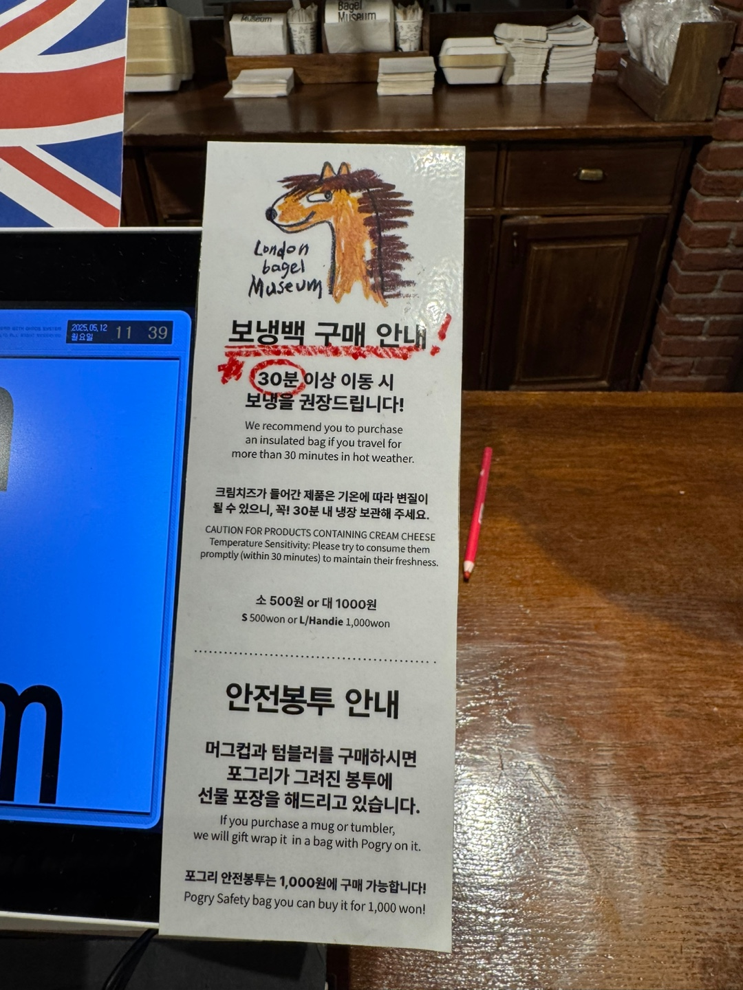 보냉팩 안내 이미지