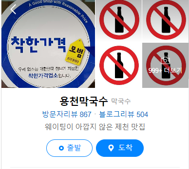 제천 맛집 베스트 10