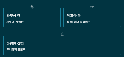 하이볼 위스키 추천 TOP5