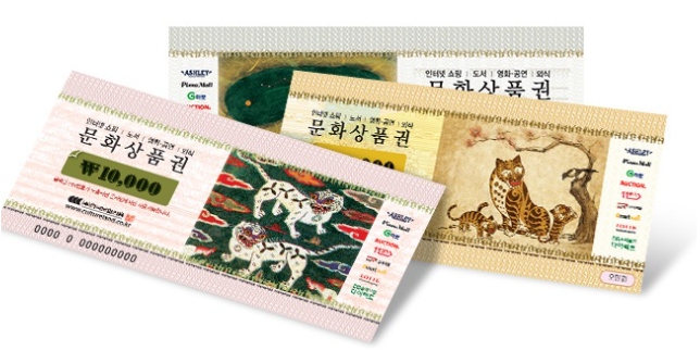 문화상품권 판매처