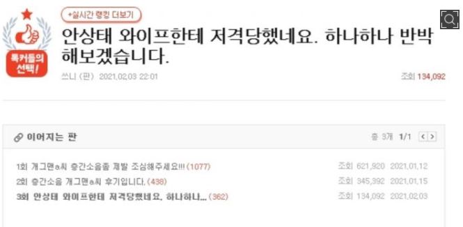 안상태 와이프 저격에 대한 반박