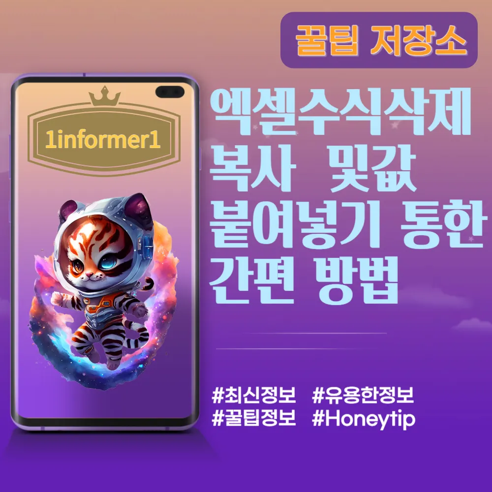 엑셀 수식 삭제