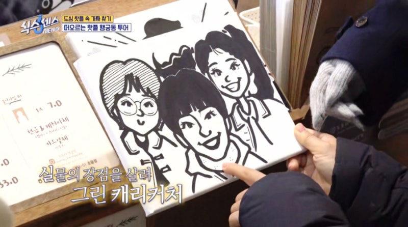 식스센스 시티투어 속 행궁동 스콘 집, 유재석도 반한 허스트 커피