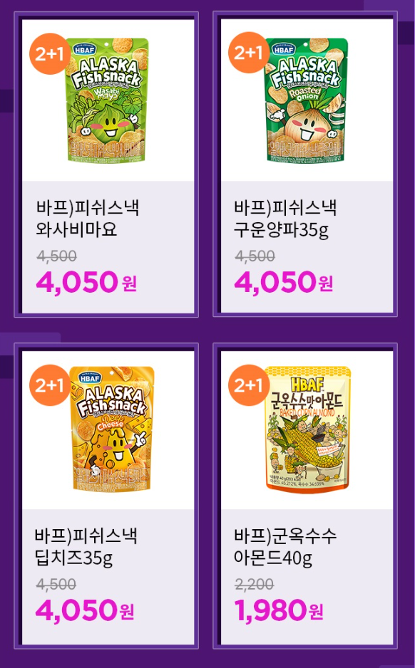  12월 CU 편의점 총정리