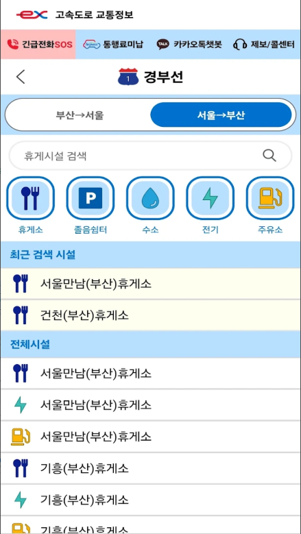 실시간 고속도로 교통정보, 고속도로 cctv 교통상황 조회