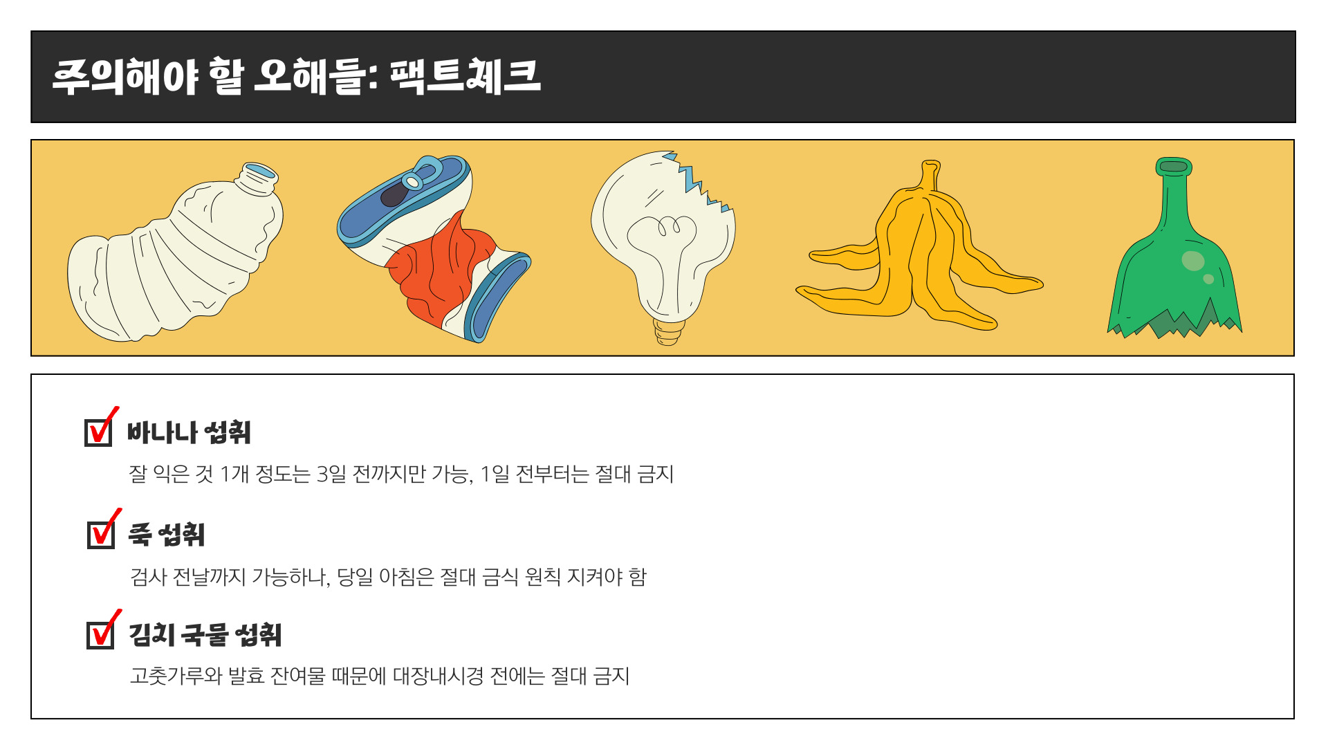 대장내시경