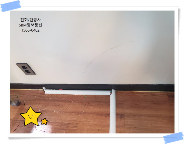 SBM정보통신 1566-0482