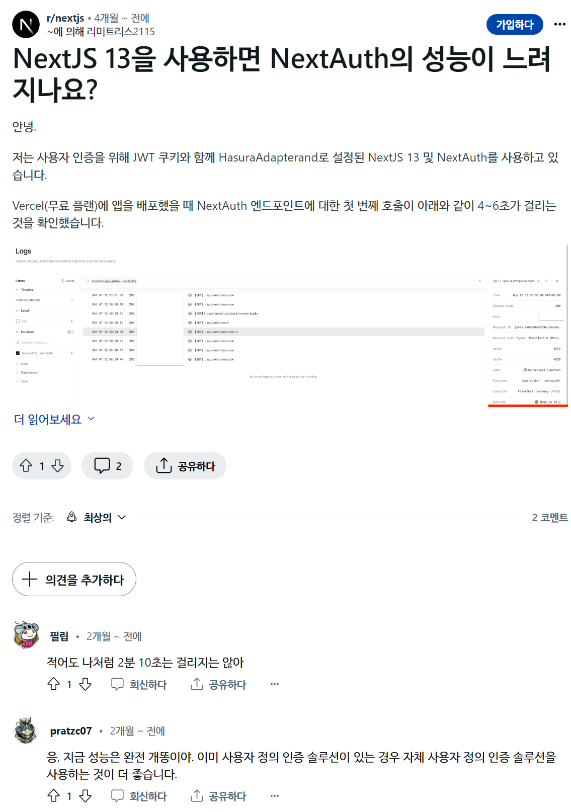 TIL : 모달창으로 NextAuth 커스텀 로그인 페이지 전환 속도 개선 - undefined - undefined - 2. 원인 분석 시도 TIL : 모달창으로 NextAuth 커스텀 로그인 페이지 전환 속도 개선 - undefined - undefined - 2. 원인 분석 시도