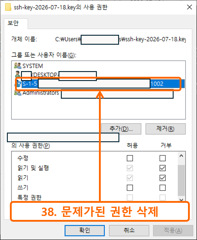 오라클 인스턴스 SSH 접속 11 - 권한 문제 발생 해결하기