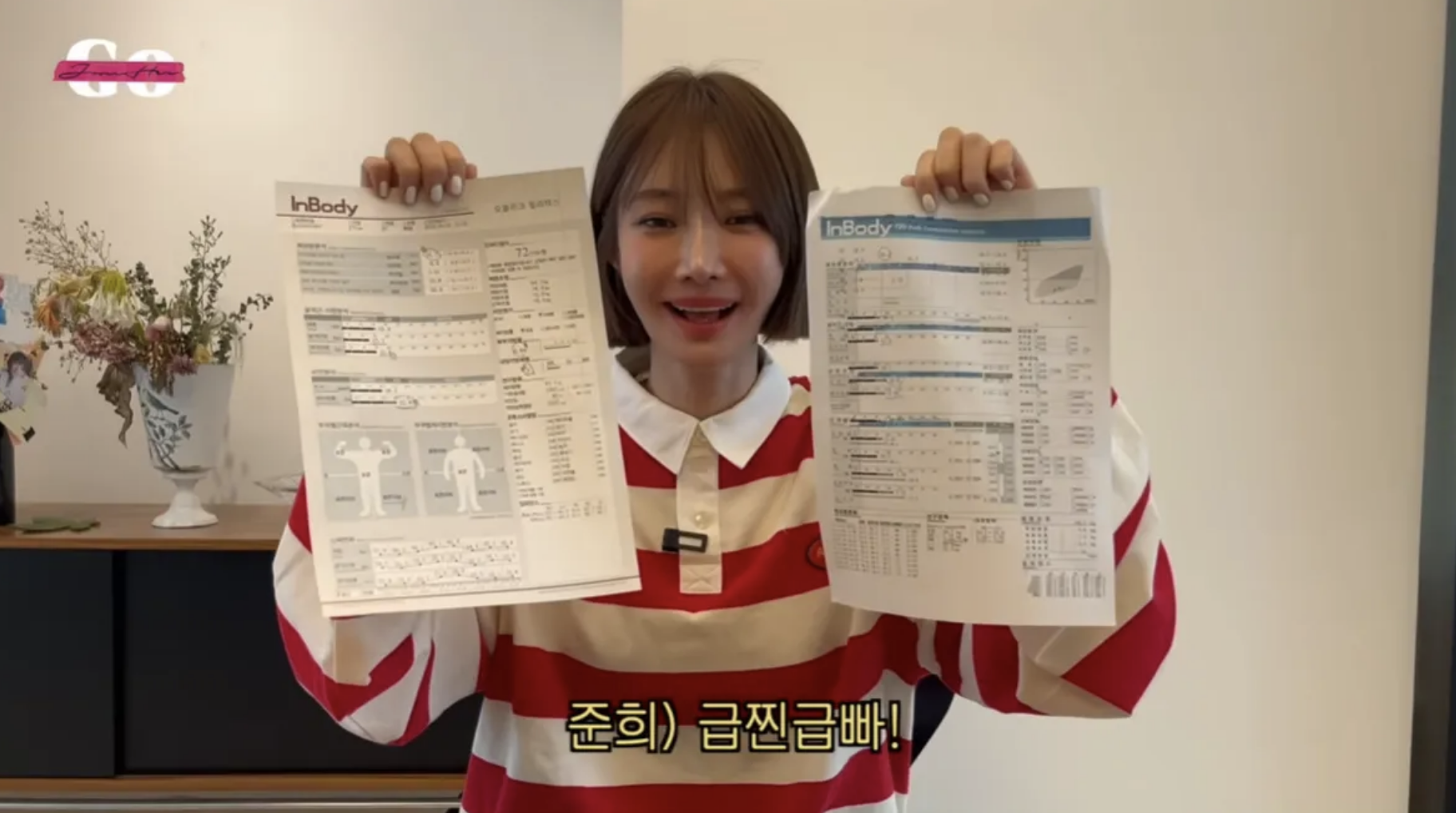 고준희 키 몸매 관리 비결 다이어트 루틴