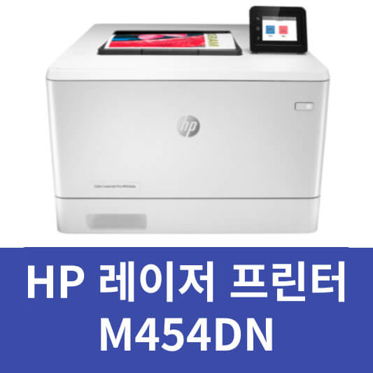 HP 프린터