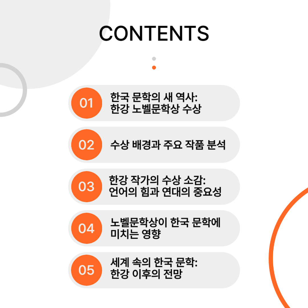 한국 최초 노벨문학상 수상