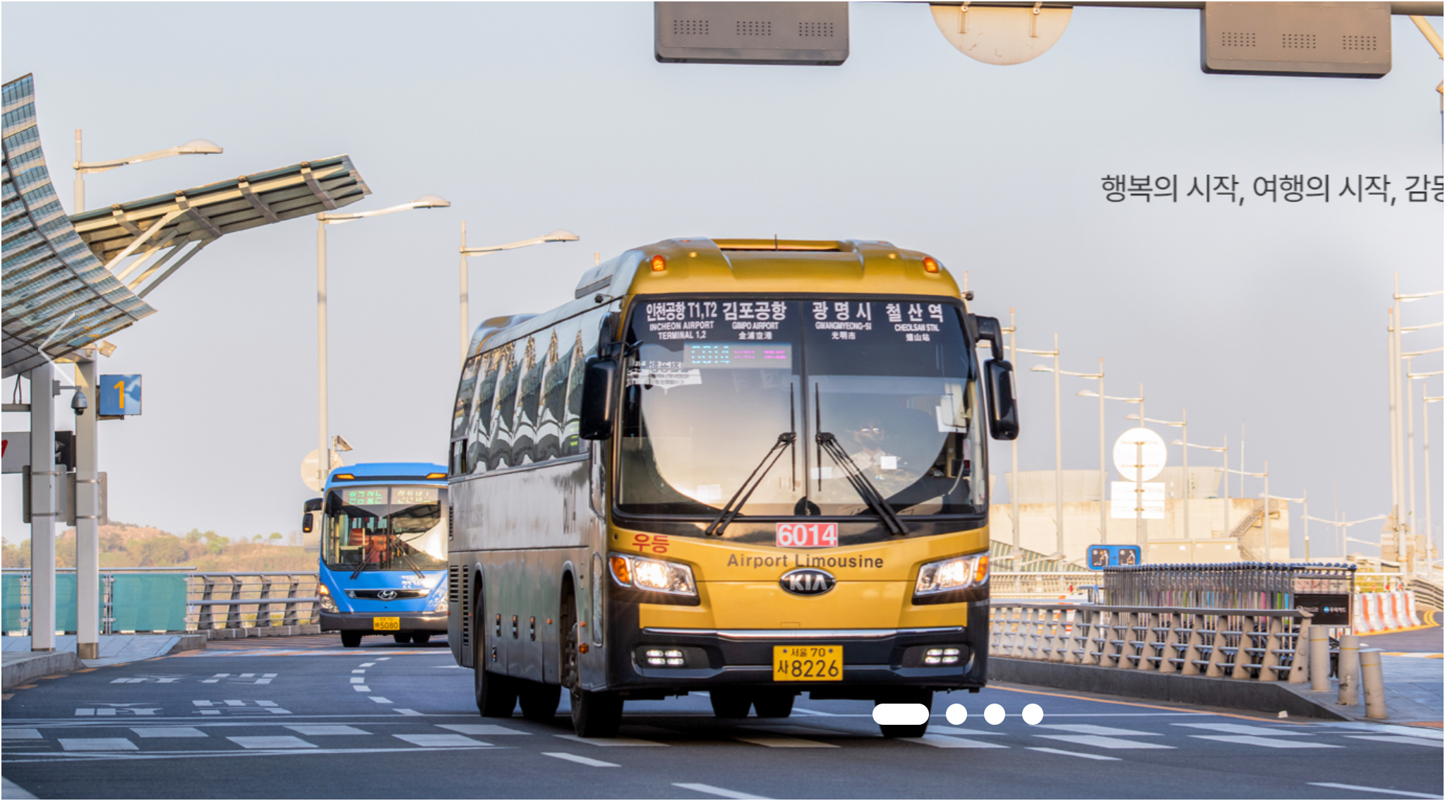 인천공항 리무진 예약, 시간표와 꿀팁까지 한눈에! 편리한 공항 이동 가이드