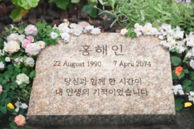 눈물의 여왕 결말