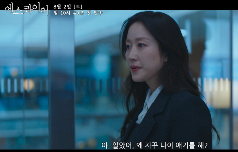 에스콰이어 드라마