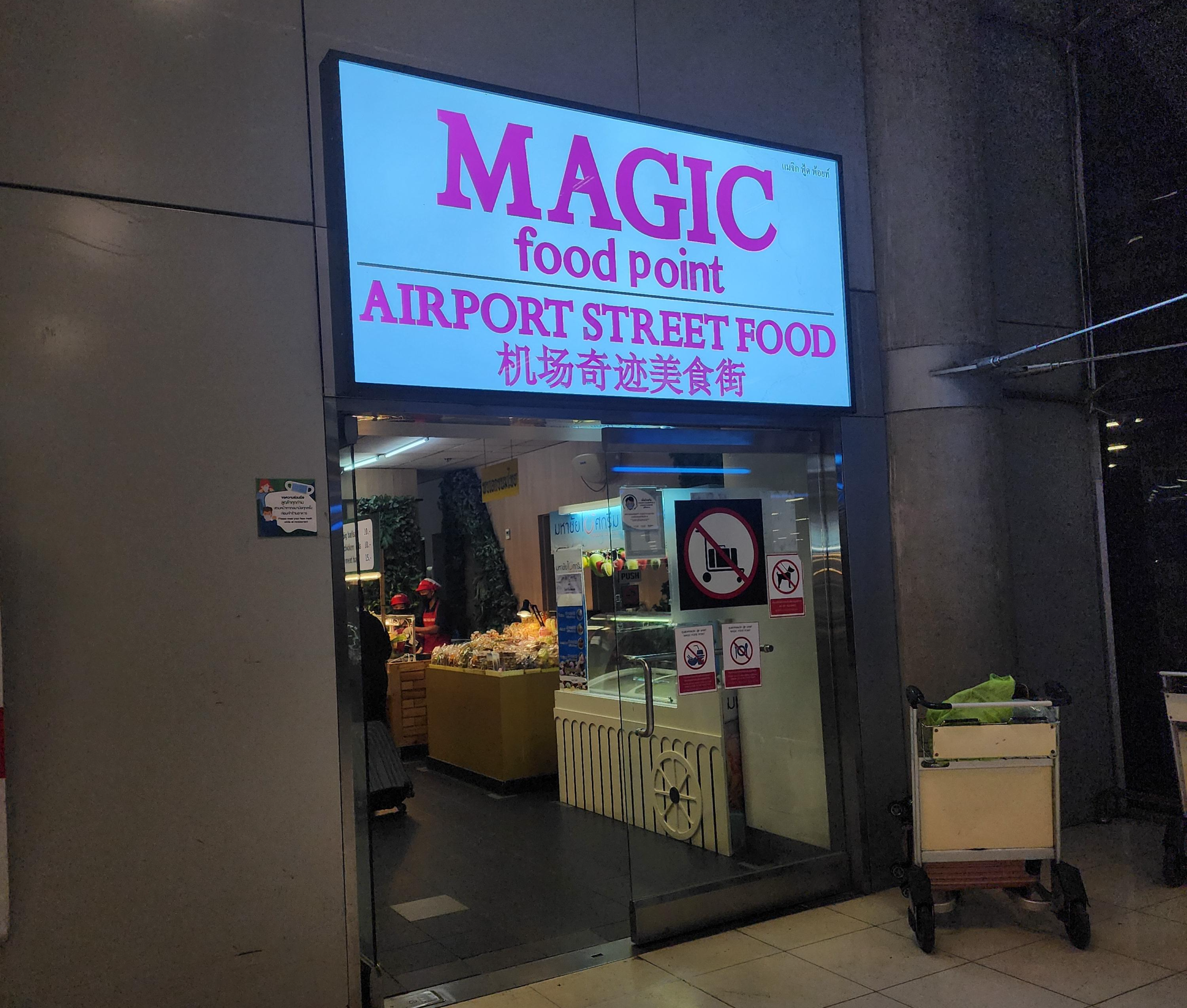 수완나폼 공항 1층의 푸드코트