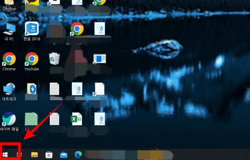 윈도우-10-최근-활동-기록-삭제-보기