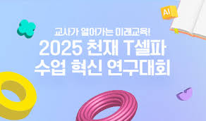 초등학교 6학년 1학기 학습 정리&amp;#44; 중학교 입학 전 반드시 알아야 할 핵심 포인트