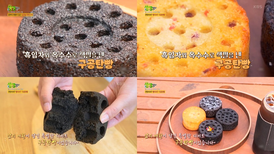 피고지고 베이커리카페 : 석탄모양의 빵