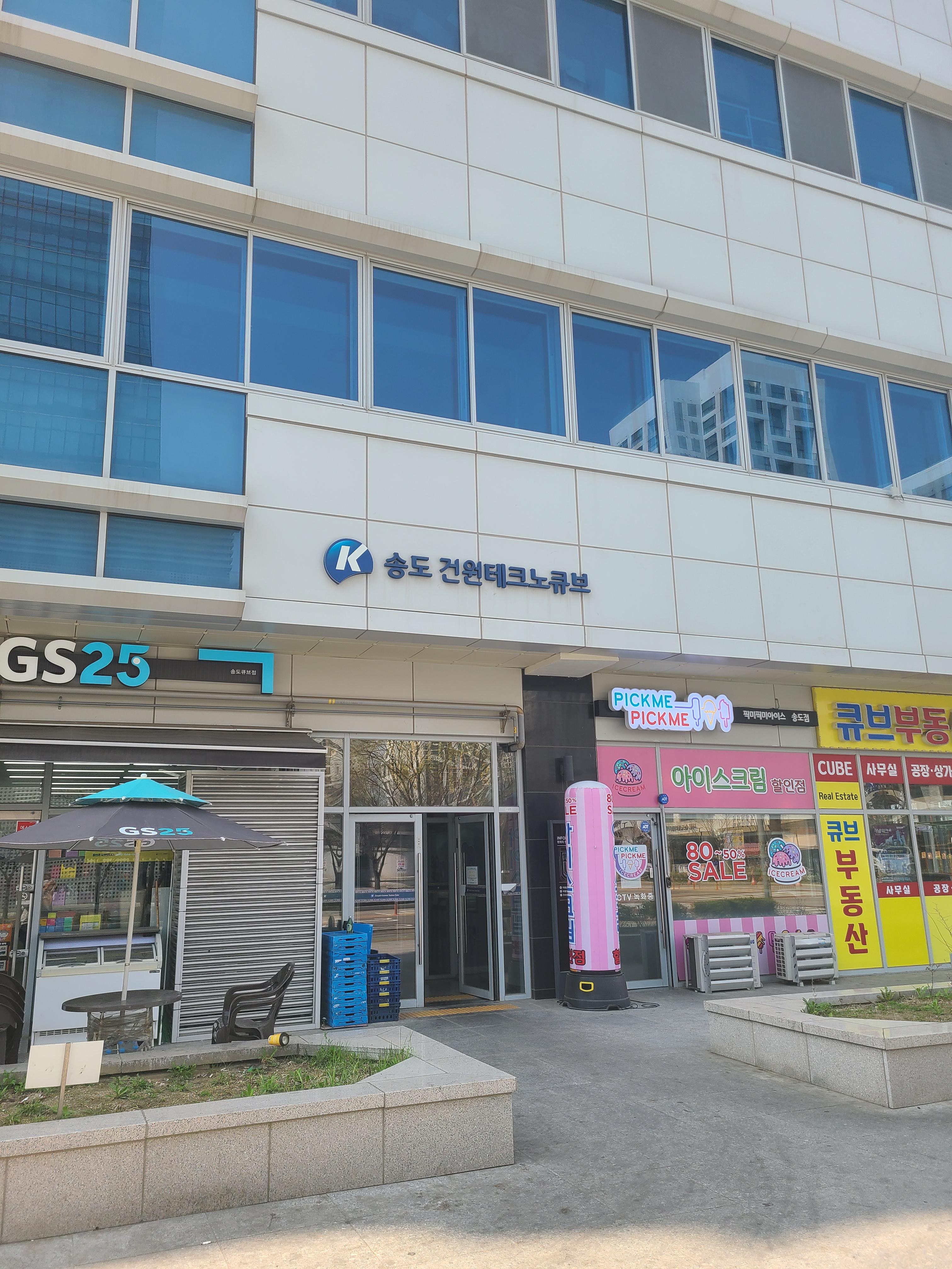 송도 테크노큐브 외관 및 주변환경10