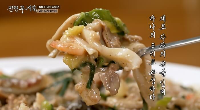 전현무계획3-여수-팔보채