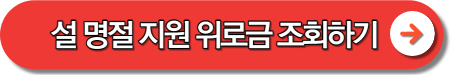 세배하는 방법 세뱃돈