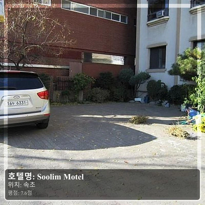 Soolim Motel_4