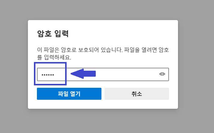 건강보험자격득실확인서