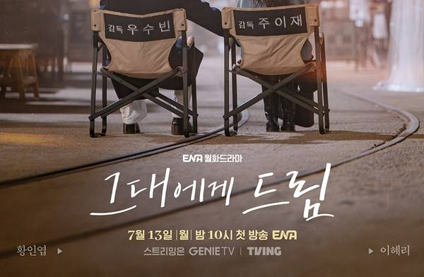 그대에게 드림
