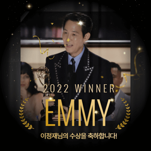 이정재-에미상