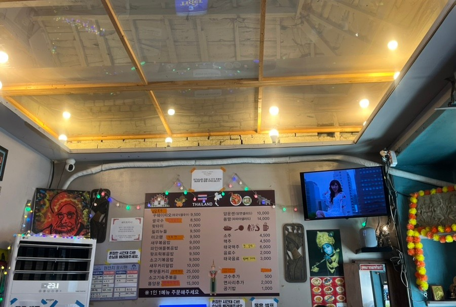 써이포차나