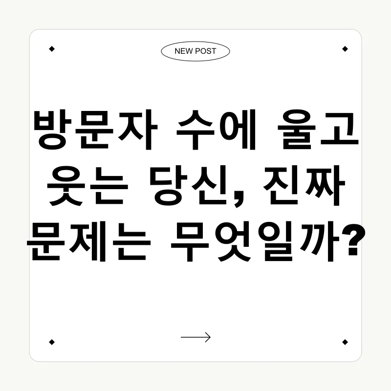 블로그 성장_3
