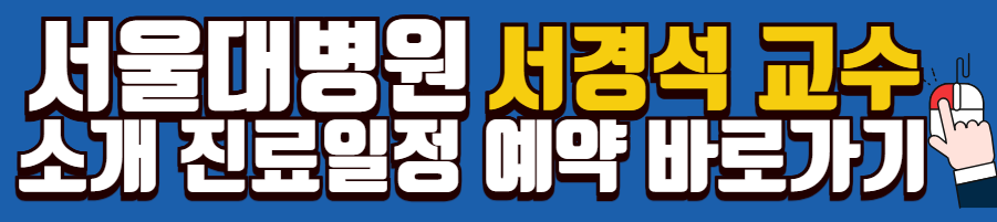 간염-간암-간질환-치료-전국-명의-리스트-10人-(서울/인천/대전/창원/부산)