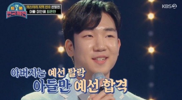 미스터트롯2최수호다시보기