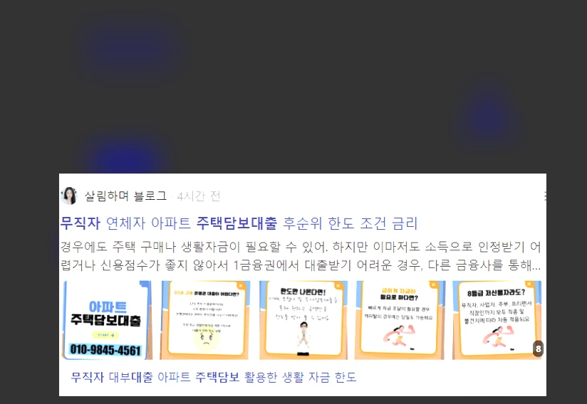 무직자 주택담보대출_2_subsection