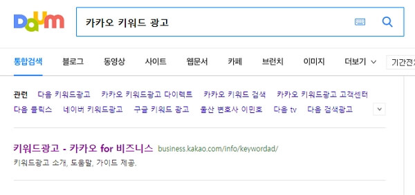 카카오-키워드