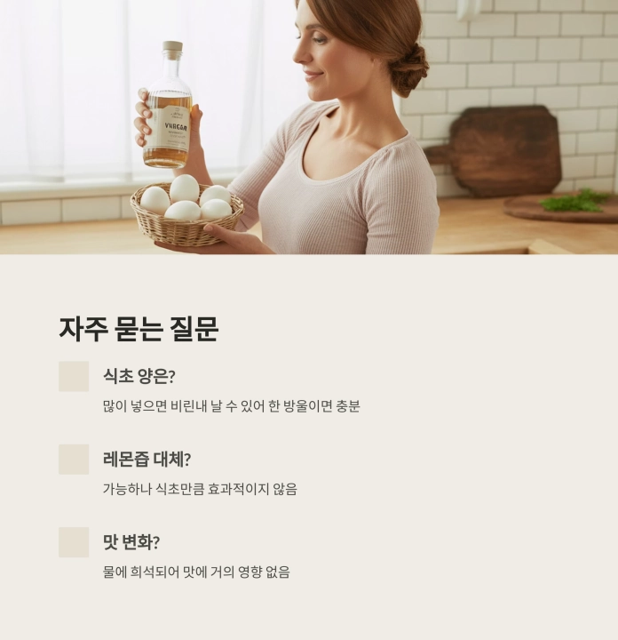 달걀 껍질이 쏙쏙! 식초 한 방울의 기적