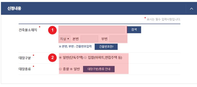 건축물대장 무료발급 정부24 인터넷발급