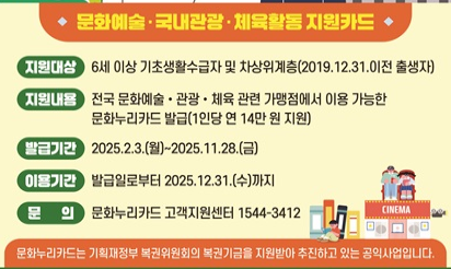 문화누리카드 잔액조회