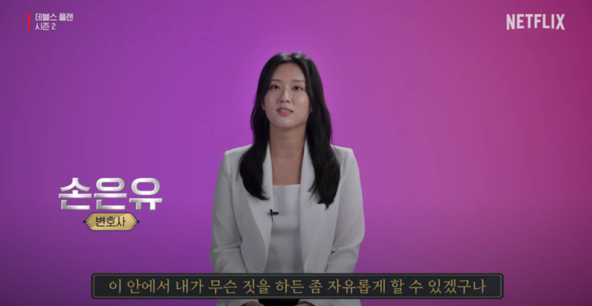[데블스플랜2] 감옥의 여왕 손은유 프로필