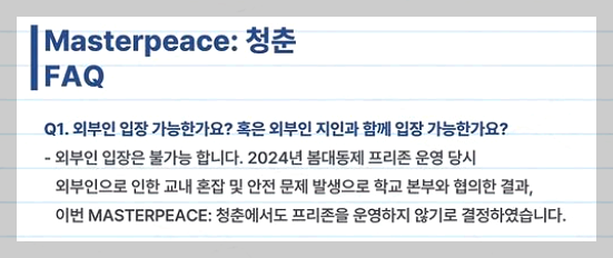 경희대학교 대학축제