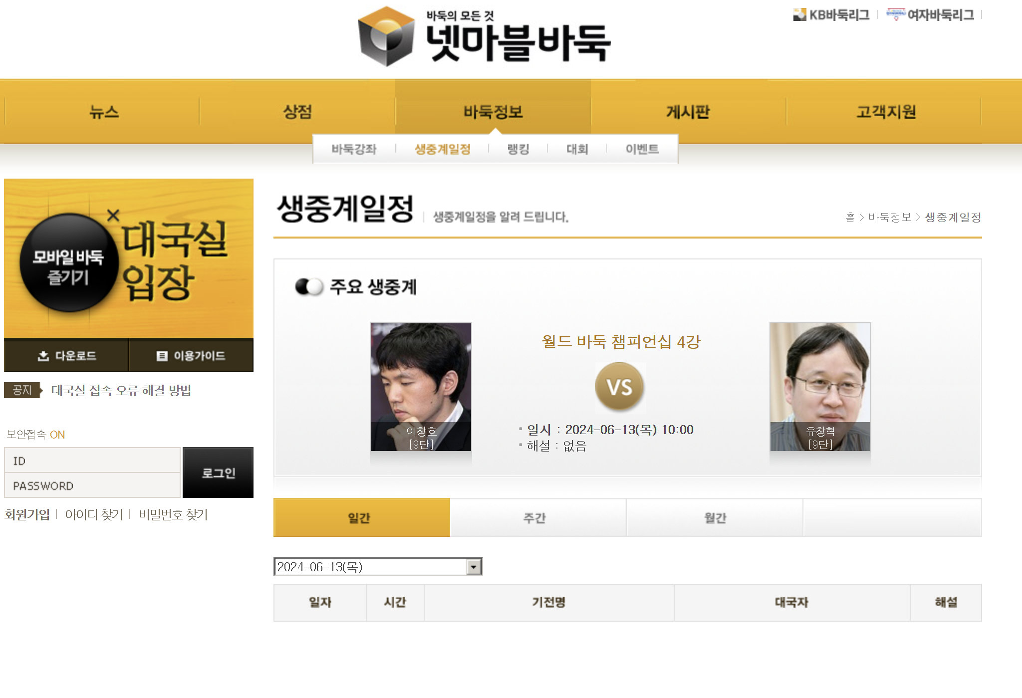 넷마블, 넷마블 바둑 (200% 즐기는 방법)