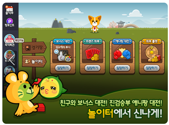 애니팡맞고 다운로드 설치하기