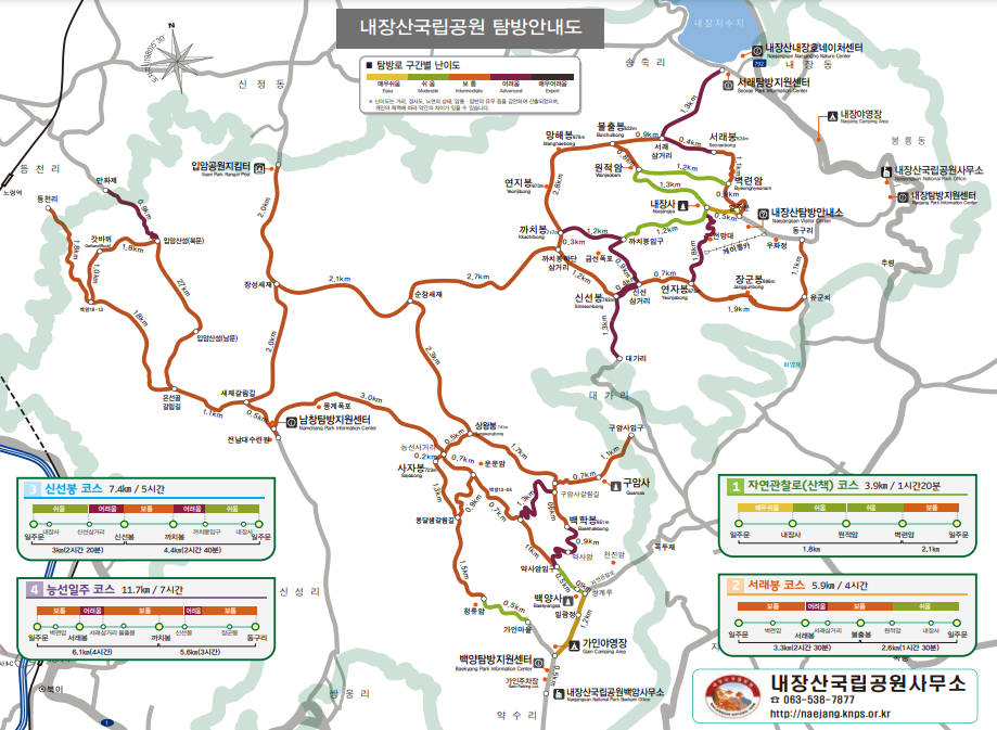 내장산 탐방안내도