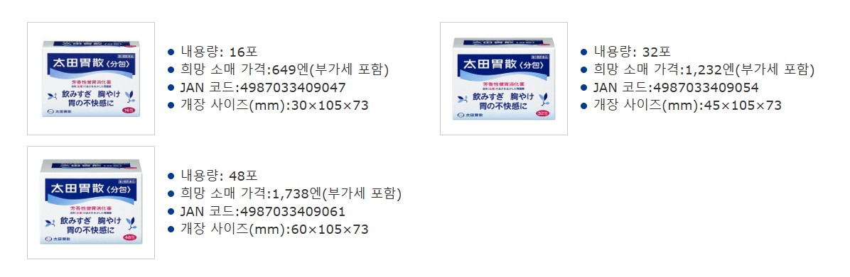 오타이산 분말 낱개 포장 종류와 가격