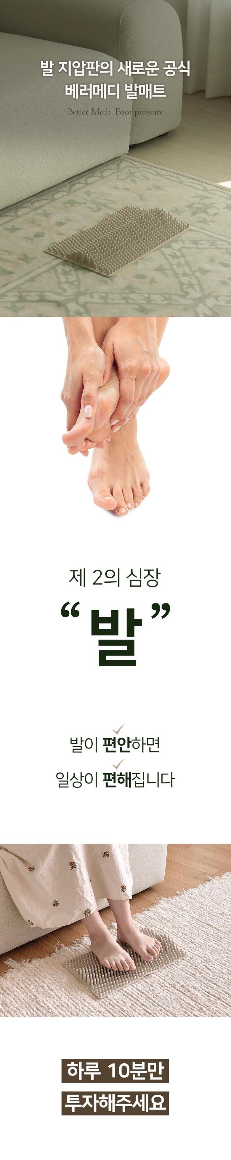 발지압판 추천 처음 통증 적응 방법